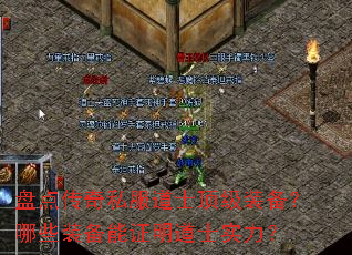 �̵㴫��˽����ʿ����װ������Щװ����֤����ʿʵ����