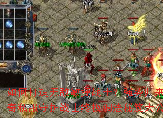 ��δ����޵�����սʿ��ǿ�ƹ���������˽���ػ�սʿ�ռ��������Ŵ󹫿�