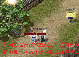 ��δ����޵�����սʿ��ǿ�ƹ���������˽���ػ�սʿ�ռ��������Ŵ󹫿�