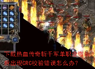 ������Ѫ����նǧ����ְҵ΢�˺����CRCУ�������ô�죿