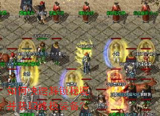 ��ο��ٽ����ؾ�����ȡ�ռ�װ����