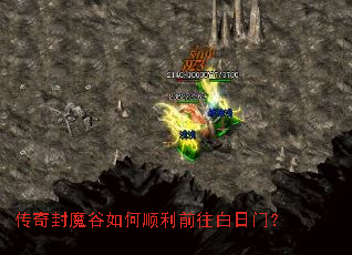 �����ħ�����˳��ǰ�������ţ�