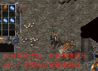 ��ս�귨��½����ο�������ս������̬�ϻ��ؼ�ȫ����