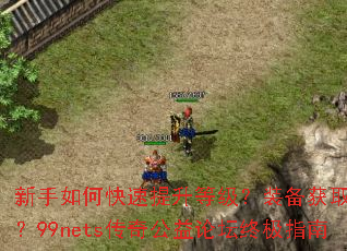 ������ο��������ȼ���װ����ȡȫ���ԣ�99nets���湫����̳�ռ�ָ��