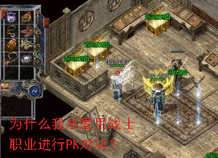 Ϊʲô���ܰ���սʿְҵ����PK�Ծ���