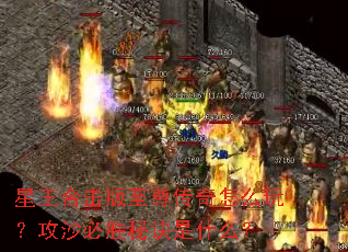 �����ϻ�����������ô�棿��ɳ��ʤ�ؾ���ʲô��