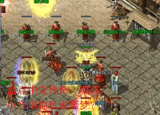 �̵��б䴫�棺��ЩС�ֿ������ج�Σ�