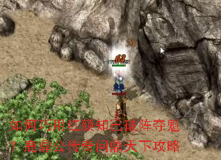 如何巧用红颜知己破阵夺魁?鹿鼎公传奇问鼎天下攻略 如何巧用红颜知己破阵夺魁?鹿鼎公传奇问鼎天下攻略