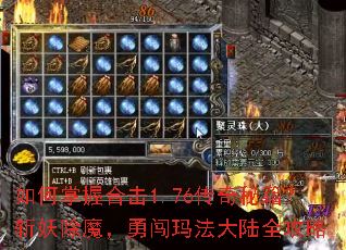 ������պϻ�1.76�����ؼ���ն����ħ���´��귨��½ȫ����