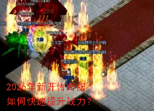 2026���¿��������ο�������ս����