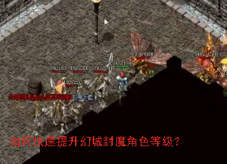 ��ο��������óǷ�ħ��ɫ�ȼ���