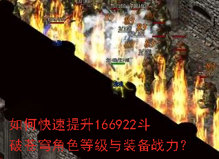 ��ο�������166922���Ʋ���ɫ�ȼ���װ��ս����