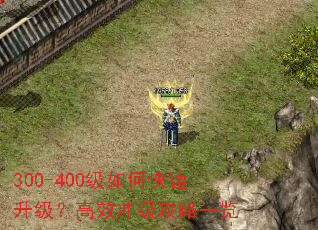 300-400����ο�����������Ч�弶����һ��