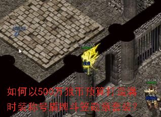 �����500���Ǳ�Ԥ�������ʱװ�ƺŶ��ƶ���ѫ����װ��