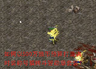 �����500���Ǳ�Ԥ�������ʱװ�ƺŶ��ƶ���ѫ����װ��