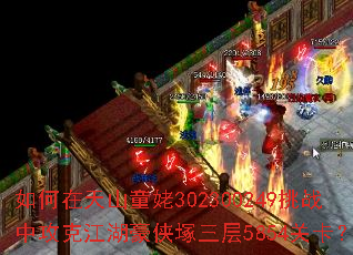 �������ɽͯ��302300249��ս�й��˽��������V����5854�ؿ���