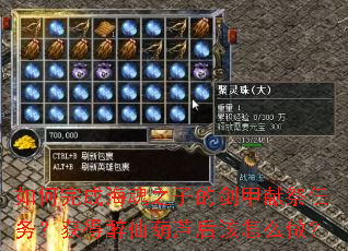 �����ɺ���֮�ӵĽ����׼����񣿻�����ɺ�«�����ô����