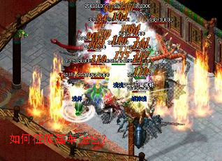 如何征服蓬莱迷宫? 如何征服蓬莱迷宫?