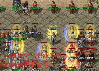 ����Ż���ְҵ������Զ�����Ч�ʣ�