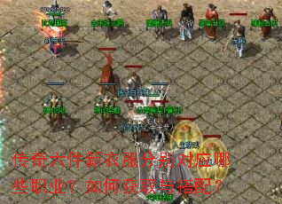 �����������·��ֱ��Ӧ��Щְҵ����λ�ȡ����䣿