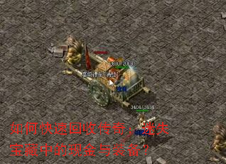 ��ο��ٻ��մ��棺��ʧ�����е��ֽ���װ����