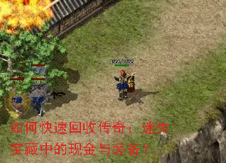 ��ο��ٻ��մ��棺��ʧ�����е��ֽ���װ����