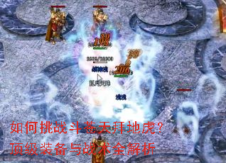 �����ս������ݵػ�������װ����ս��ȫ����