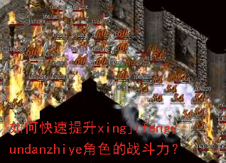 ��ο�������xingjifengyundanzhiye��ɫ��ս������