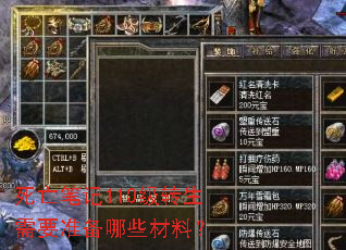 �����ʼ�110��ת����Ҫ׼����Щ���ϣ�