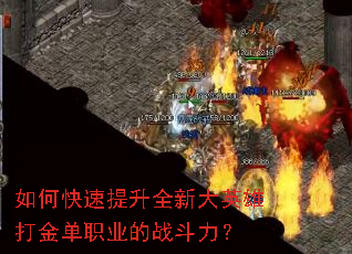 ��ο�������ȫ�´�Ӣ�۴��ְҵ��ս������