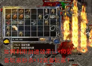 ������ü���Ч����+10װ�������ɱ+12װ����ң�