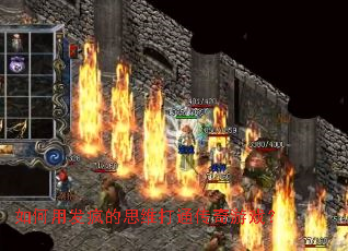 ����÷����˼ά��ͨ������Ϸ��