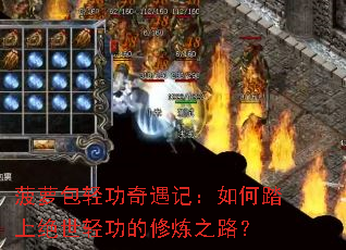 ���ܰ��Ṧ�����ǣ����̤�Ͼ����Ṧ������֮·��