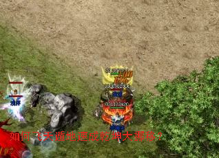 如何飞天遁地速成乾坤大挪移? 如何飞天遁地速成乾坤大挪移?