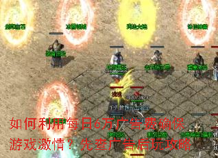 �������ÿ��6�����ȷ����Ϸ���飿�Ȳ�����湥��