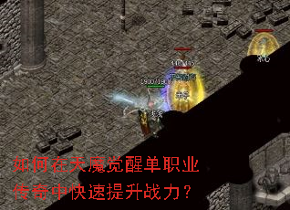 �������ħ���ѵ�ְҵ�����п�������ս����