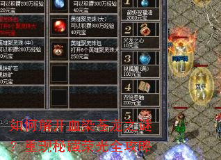 ��ν⿪ѪȾ����֮�գ������ز��ٹ�ȫ����