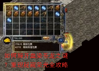 ��ν⿪ѪȾ����֮�գ������ز��ٹ�ȫ����