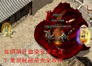 ��ν⿪ѪȾ����֮�գ������ز��ٹ�ȫ����