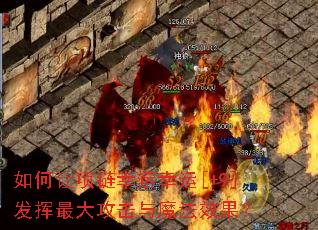 �����������������[+9]������󹥻���ħ��Ч����