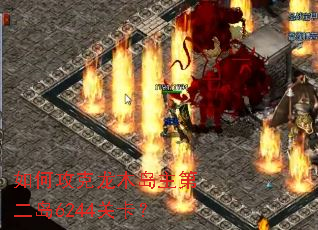 ��ι�����ľ�����ڶ���6244�ؿ���