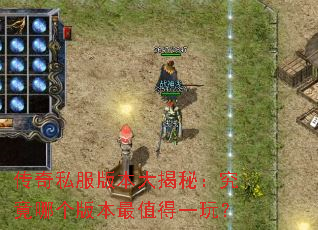 ����˽���汾����أ������ĸ��汾��ֵ��һ�棿