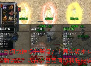 ��ο��������ȼ���ʮ����汾����Щ���淨����ռɳ�Ϳ��к���ʤ�ؾ���