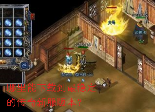 ���������ص����ȶ��Ĵ����·��汾��