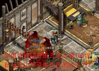 ��ο����������Ƶڶ���105����������Ц������ɫ��ս������