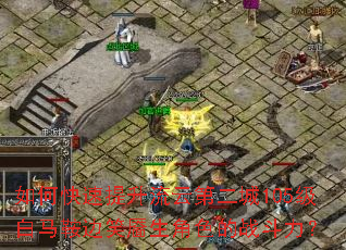 ��ο����������Ƶڶ���105����������Ц������ɫ��ս������