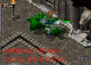 �����ս���Ż�Į181153�������Ტ��ȡװ����