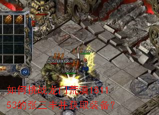 �����ս���Ż�Į181153�������Ტ��ȡװ����