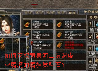 ��λ�ȡ��Ȫ�Ӷ��㶴���ħ����ħ�����ʯ��