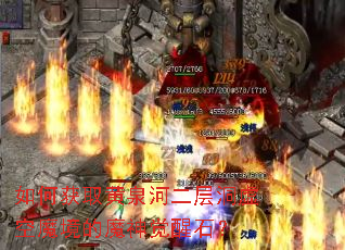 ��λ�ȡ��Ȫ�Ӷ��㶴���ħ����ħ�����ʯ��